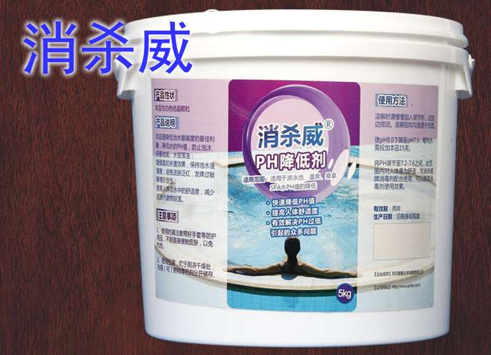 泳池PH降低剂-游泳池酸粉-泳池医用盐酸水处理剂